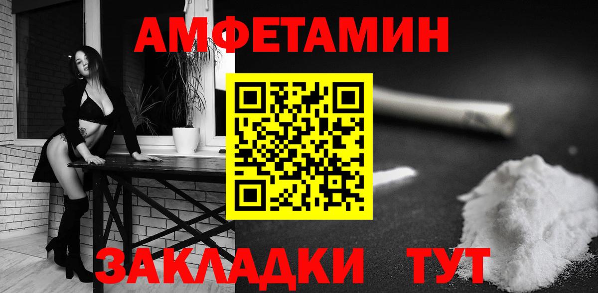 Амфетамин Розовый Самара