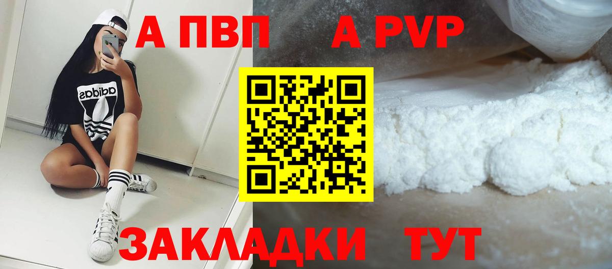 Alpha-PVP Crystall  Вход с VPN  A-PVP  Самара  Alfa_PVP СК  Alfa_PVP крисы CK 