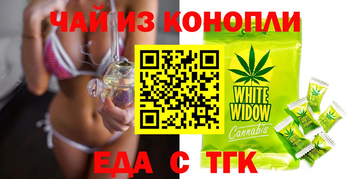 Самара  Печенье с ТГК конопля  Вход с VPN 