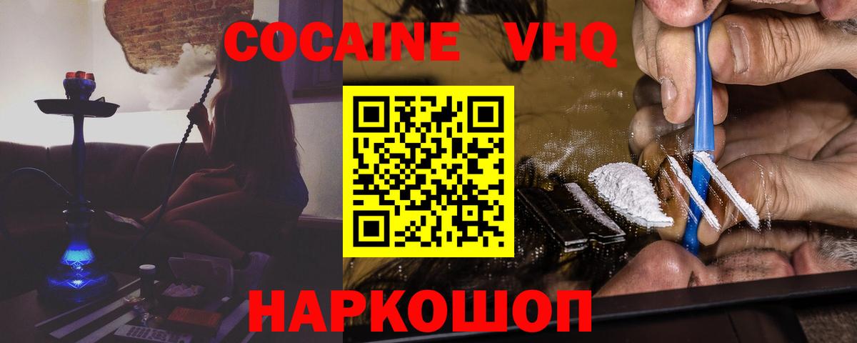 Самара  COCAIN Перу  COCAIN  Вход с VPN  КОКАИН Fish Scale 