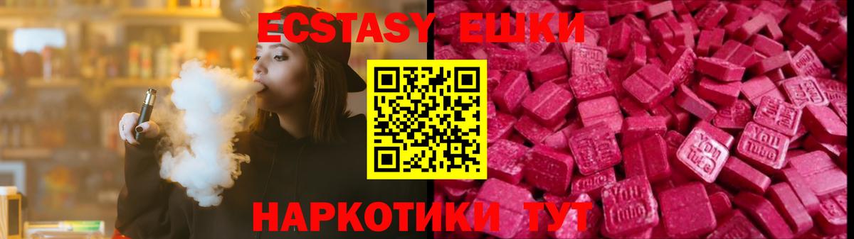 ЭКСТАЗИ 280 MDMA Самара