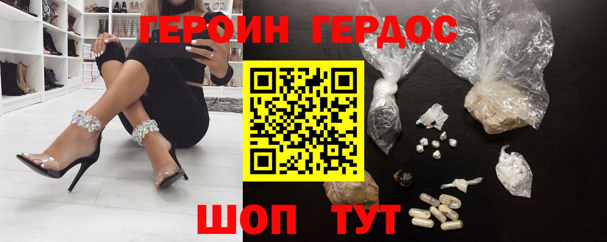 ГЕРОИН герыч Самара
