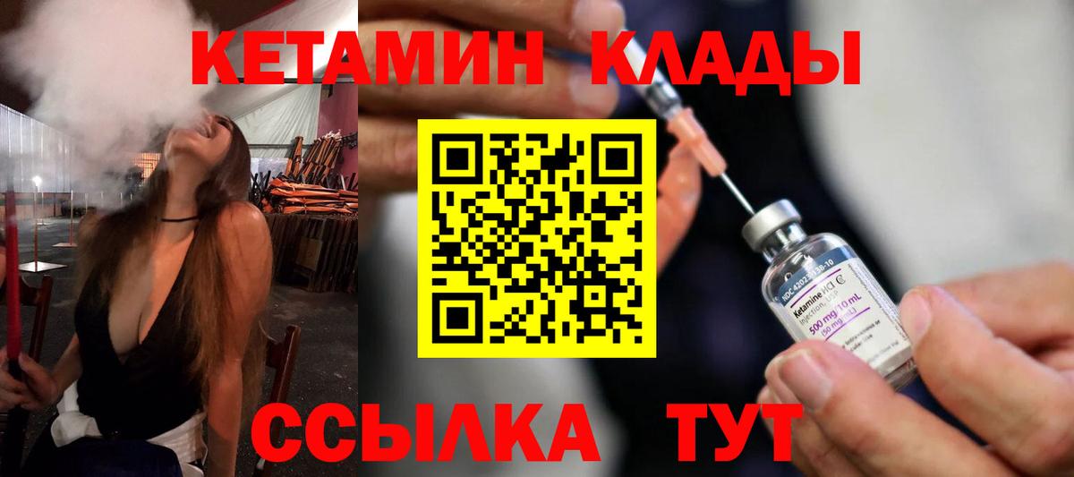 Кетамин VHQ  Вход с VPN  Самара 