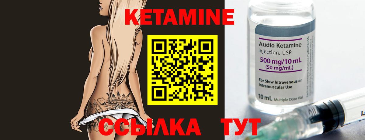 КЕТАМИН VHQ Самара