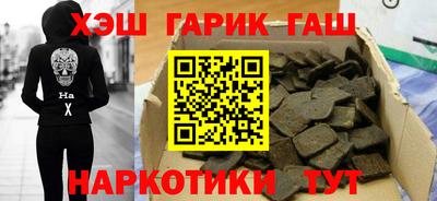 синтетический гашиш Обь