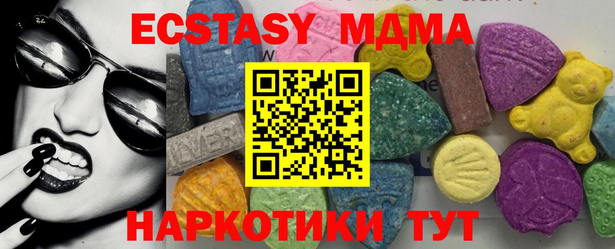 МДМА Molly  МДМА VHQ  Вход с VPN  Самара 