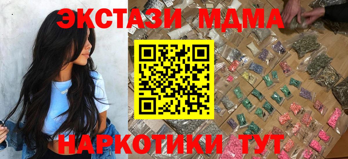 МДМА молли Самара
