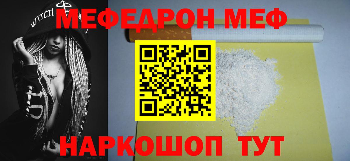 Мефедрон  Мефедрон мяу мяу  Самара  Вход с VPN  МЯУ-МЯУ VHQ 