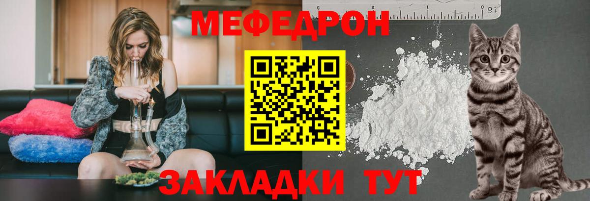Мефедрон мука Самара