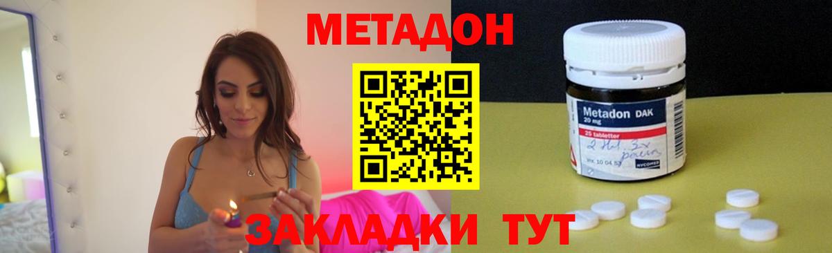 Самара  Метадон кристалл  МЕТАДОН methadone  Вход с VPN 