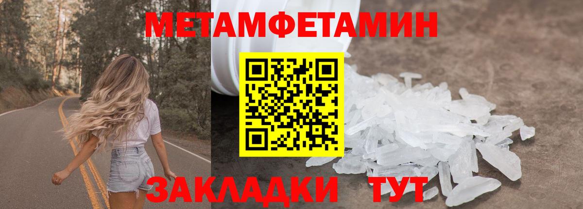 Самара  Метамфетамин кристалл  Вход с VPN 