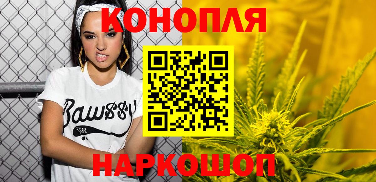 Канабис THC 21%  Конопля Ganja  Марихуана VHQ  Вход с VPN  Самара 